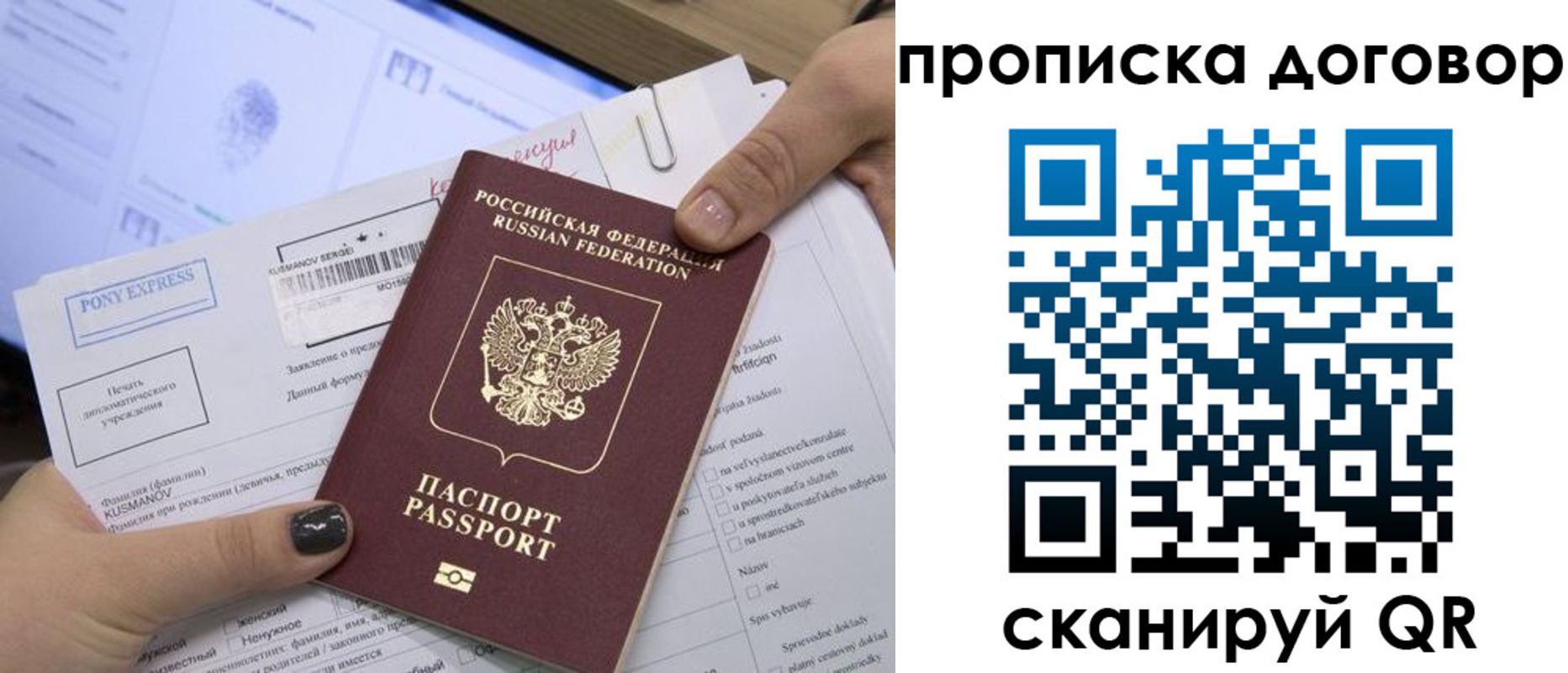 прописка гарантия в Апшеронске