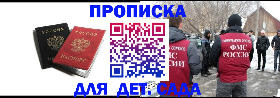 временная регистрация собственник в Апшеронске