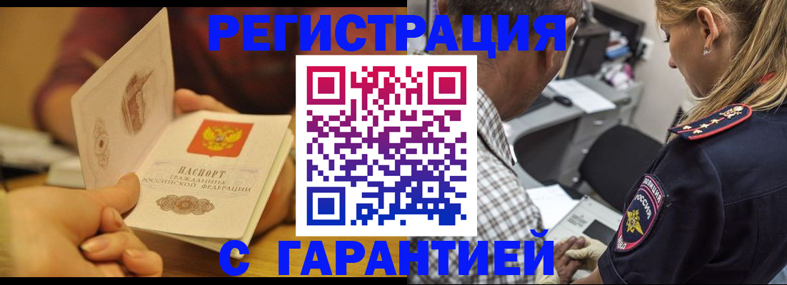 прописка ребенка в Апшеронске