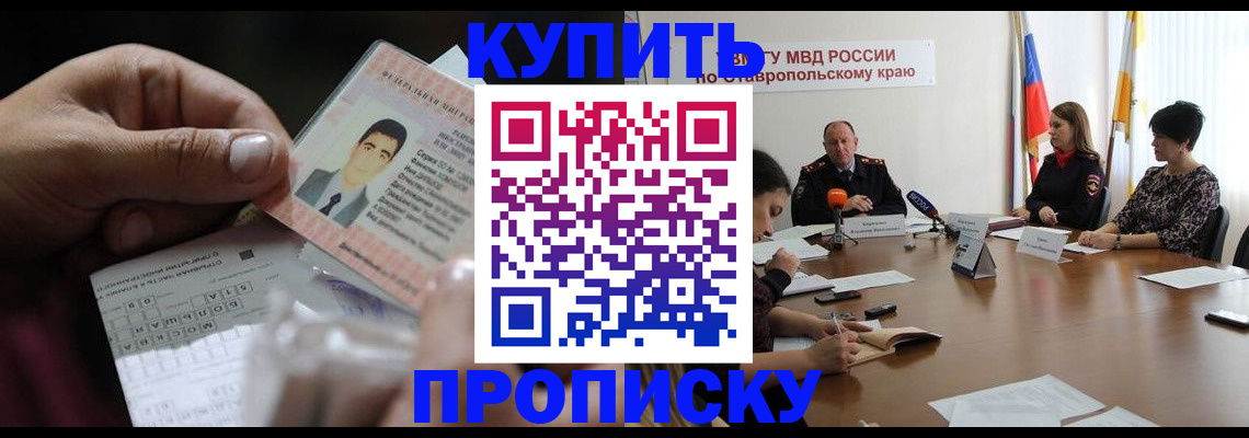 регистрация для дет. сада в Апшеронске