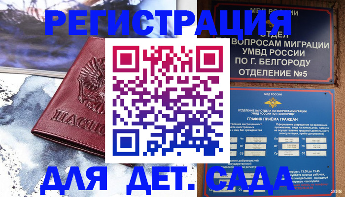 прописка поиск в Апшеронске