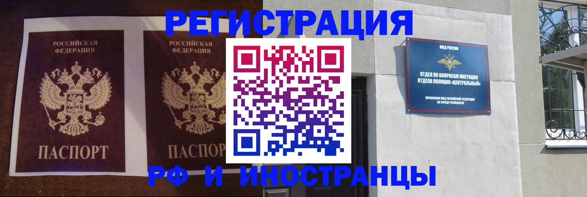 временная регистрация в квартире в Апшеронске
