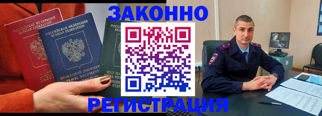регистрация для дет. сада в Апшеронске