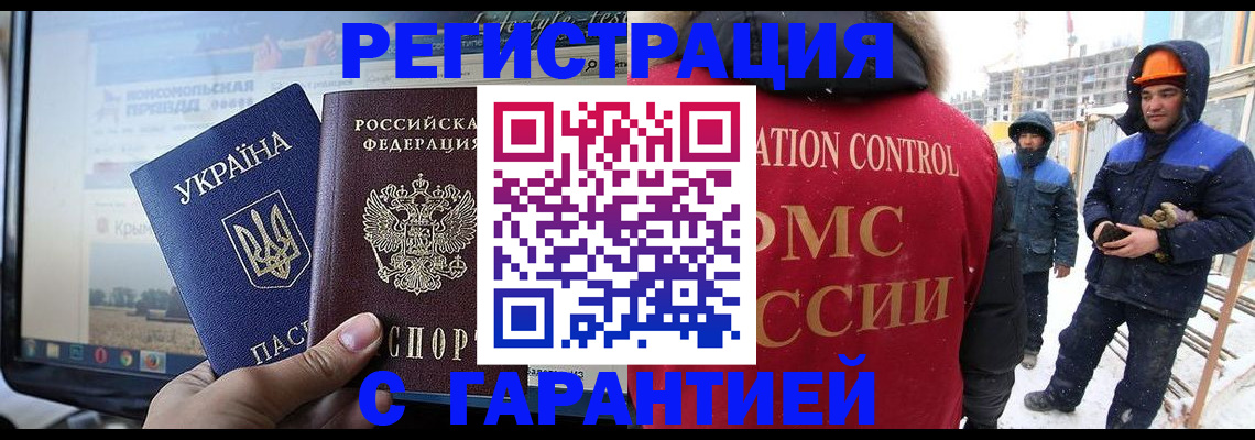 прописка от собственника в Апшеронске