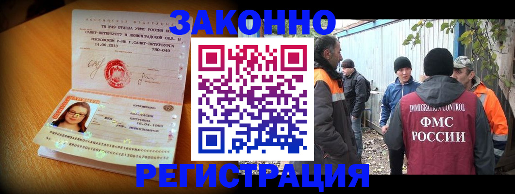 временная регистрация 2025 в Апшеронске